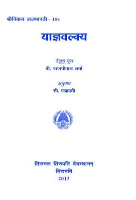 Yagnavalkya