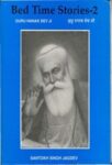 Bedtime Stories 2 - Guru Nanak Dev Ji