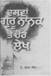 Daswan Guru Nanak Te Hore Lekh