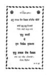 Gurbani De Kuj Vishesh Furmaan Tract No. 406