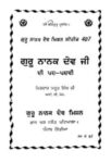 Guru Nanak Dev di Pad Padvi - Sirdar Kapur Singh Tract No. 407