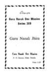 Guru Nanak Jhira