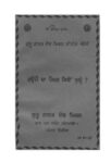 Haumen Da Paikhad Kiven Khuley Tract No. 400