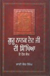 Guru Nanak Dev Ji Di Sikhiya Te Hor Lekh