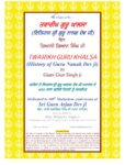 Twarikh Guru Khalsa 1 - History Of Guru Nanak Dev Ji