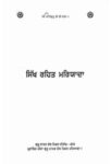 Sikh Rehat Maryada - Guru Nanak Dev Mission